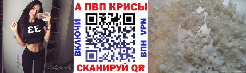 APVP VHQ Видное