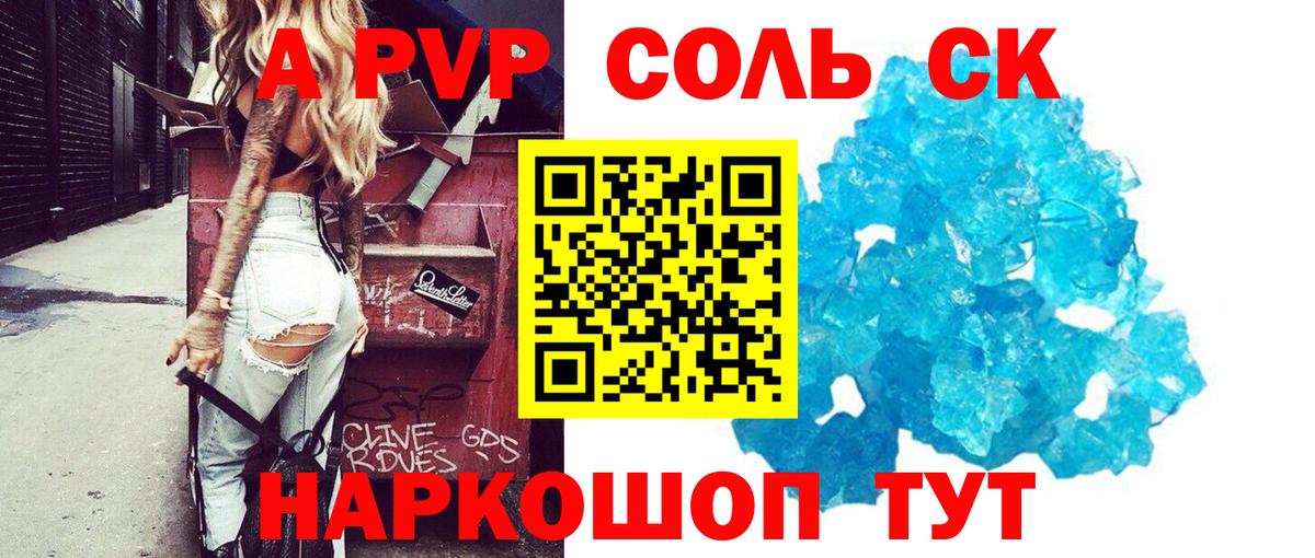 Alpha-PVP кристаллы  Alpha PVP VHQ  Alpha-PVP  A PVP VHQ  Видное  Вход с VPN 
