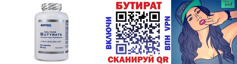 Бутират BDO  купить наркотики цена  Видное 