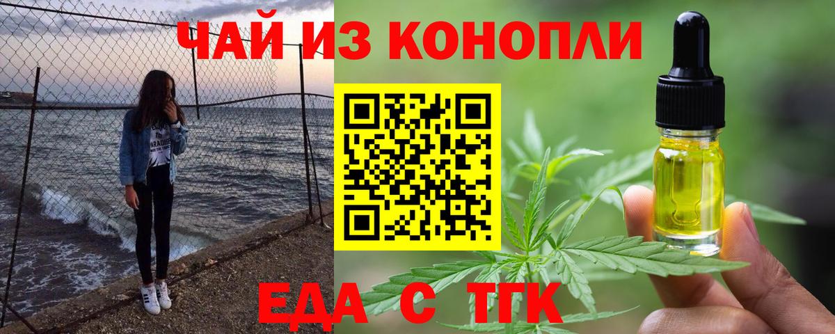 Видное  Cannafood марихуана  Вход с VPN 
