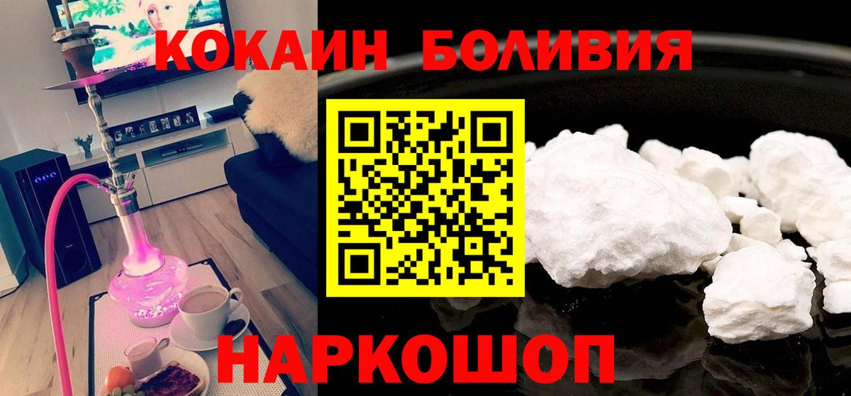 КОКАИН 98%  Вход с VPN  КОКАИН  Видное  Cocaine Боливия 