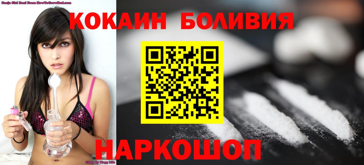 Кокаин Боливия Видное