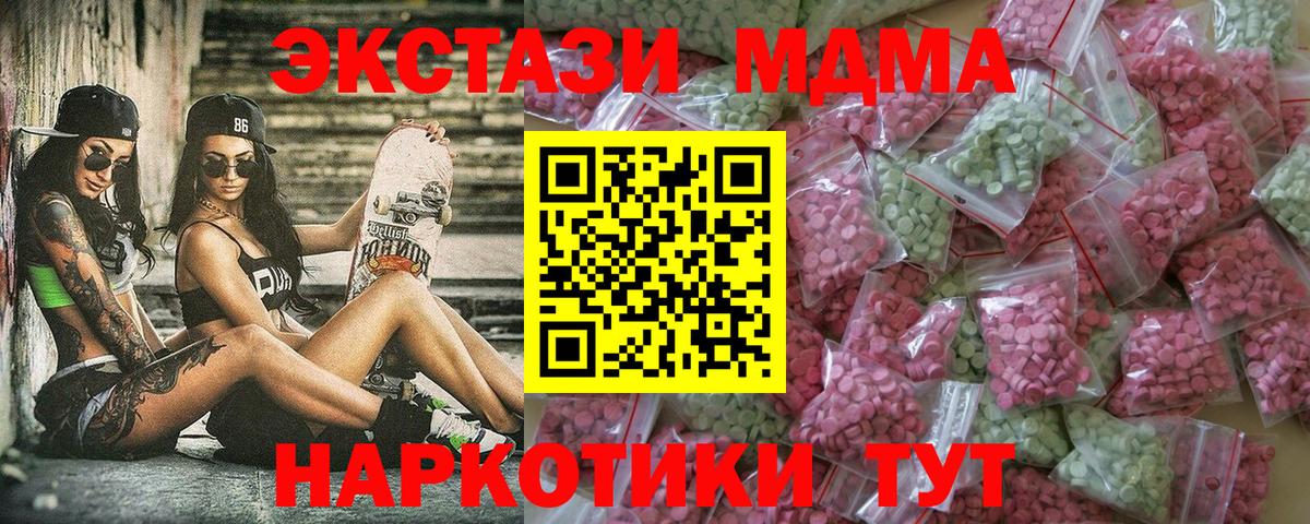 ЭКСТАЗИ XTC Видное