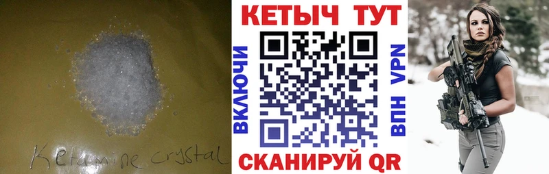 Кетамин ketamine  где можно купить наркотик  Видное 