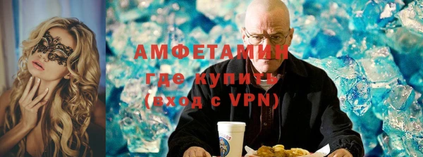 метамфетамин Бородино