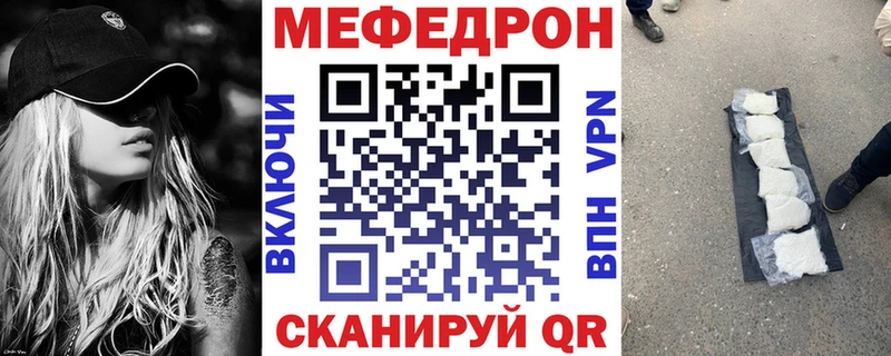 Мефедрон  Видное