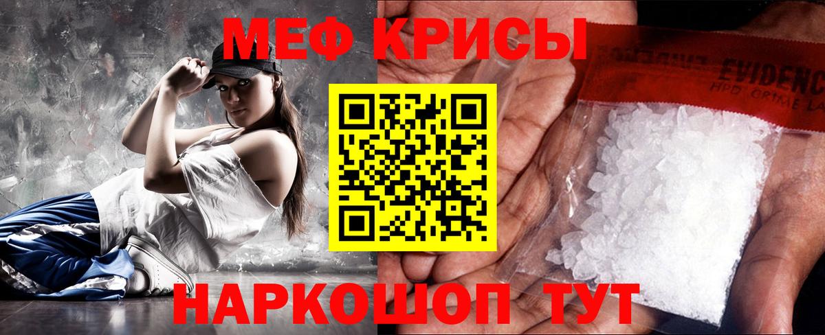 МЕФ кристаллы  МЯУ-МЯУ  Видное  как найти закладки  Меф мука  Вход с VPN 