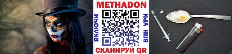 блэк спрут как войти  Видное  МЕТАДОН белоснежный 