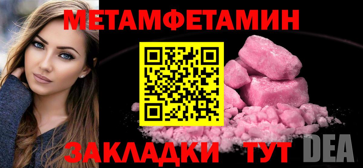 Метамфетамин  Вход с VPN  Видное  МЕТАМФЕТАМИН Декстрометамфетамин 99.9% 