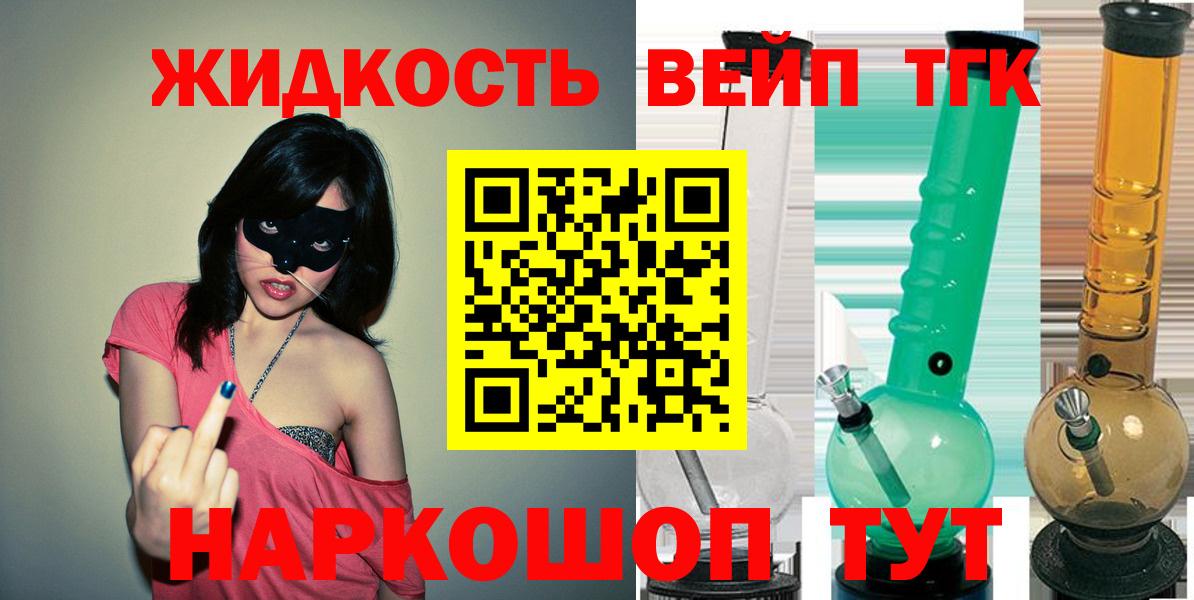 Видное  ТГК концентрат  Вход с VPN 