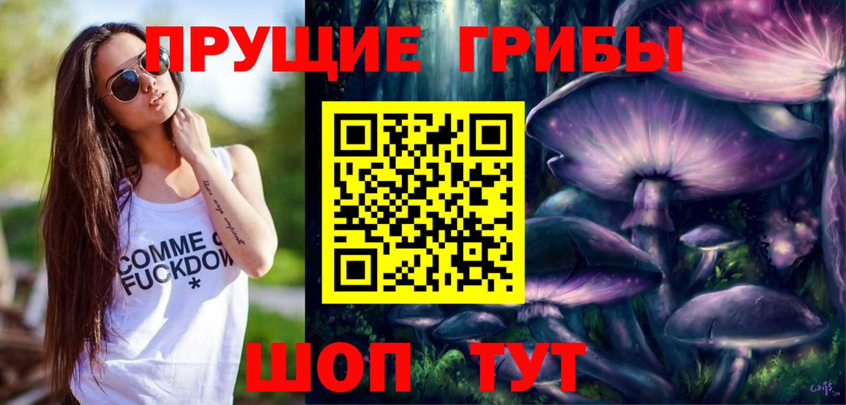 Видное  Галлюциногенные грибы Cubensis  где купить наркоту  Вход с VPN  Галлюциногенные грибы Psilocybine cubensis 